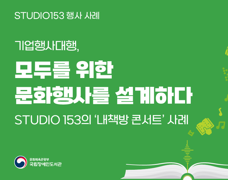 STUDIO 153_홈페이지 블로그 썸네일_2