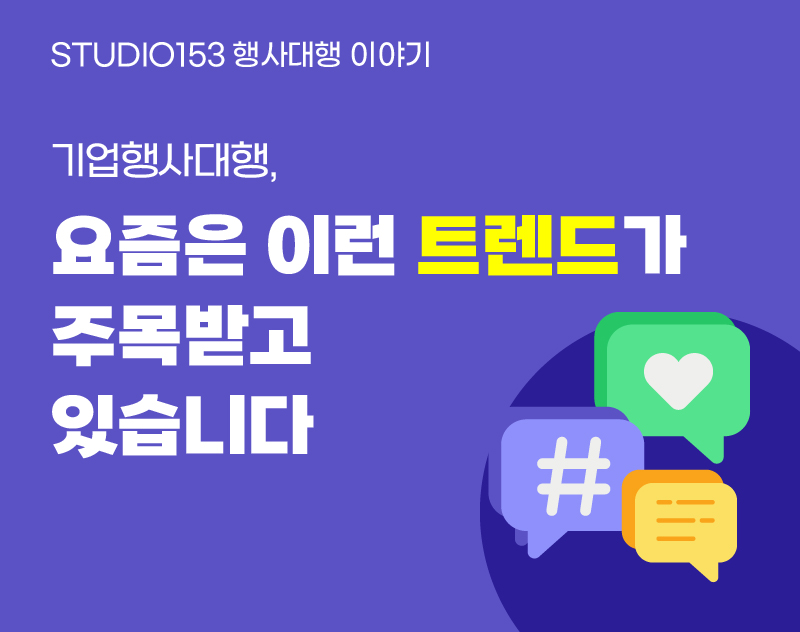 STUDIO 153_홈페이지 블로그 썸네일_5
