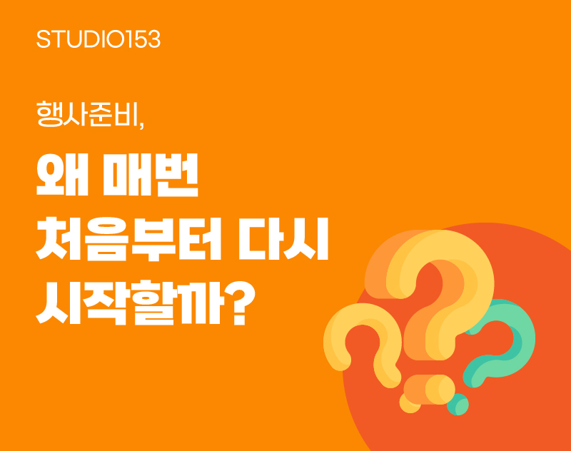 STUDIO 153_홈페이지 블로그 썸네일_14