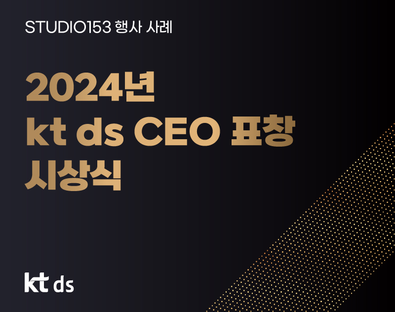 STUDIO 153_홈페이지 블로그 썸네일_15