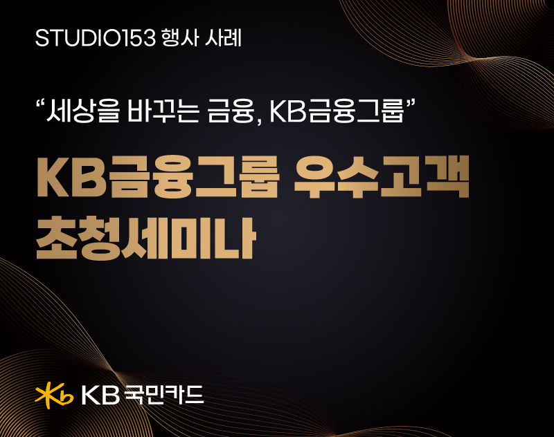 STUDIO 153_홈페이지 블로그 썸네일_16